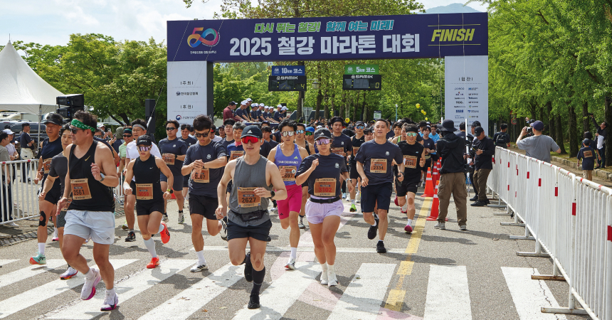 2025 철강 마라톤대회
