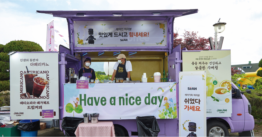 철강 마라톤대회 세아그룹 부스