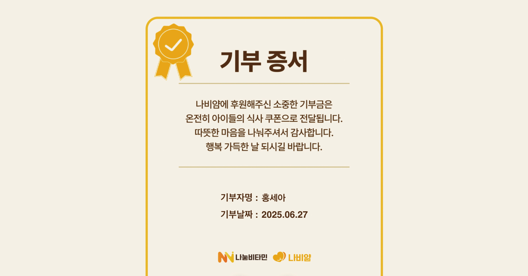 지역사회 ESG 실천 모델