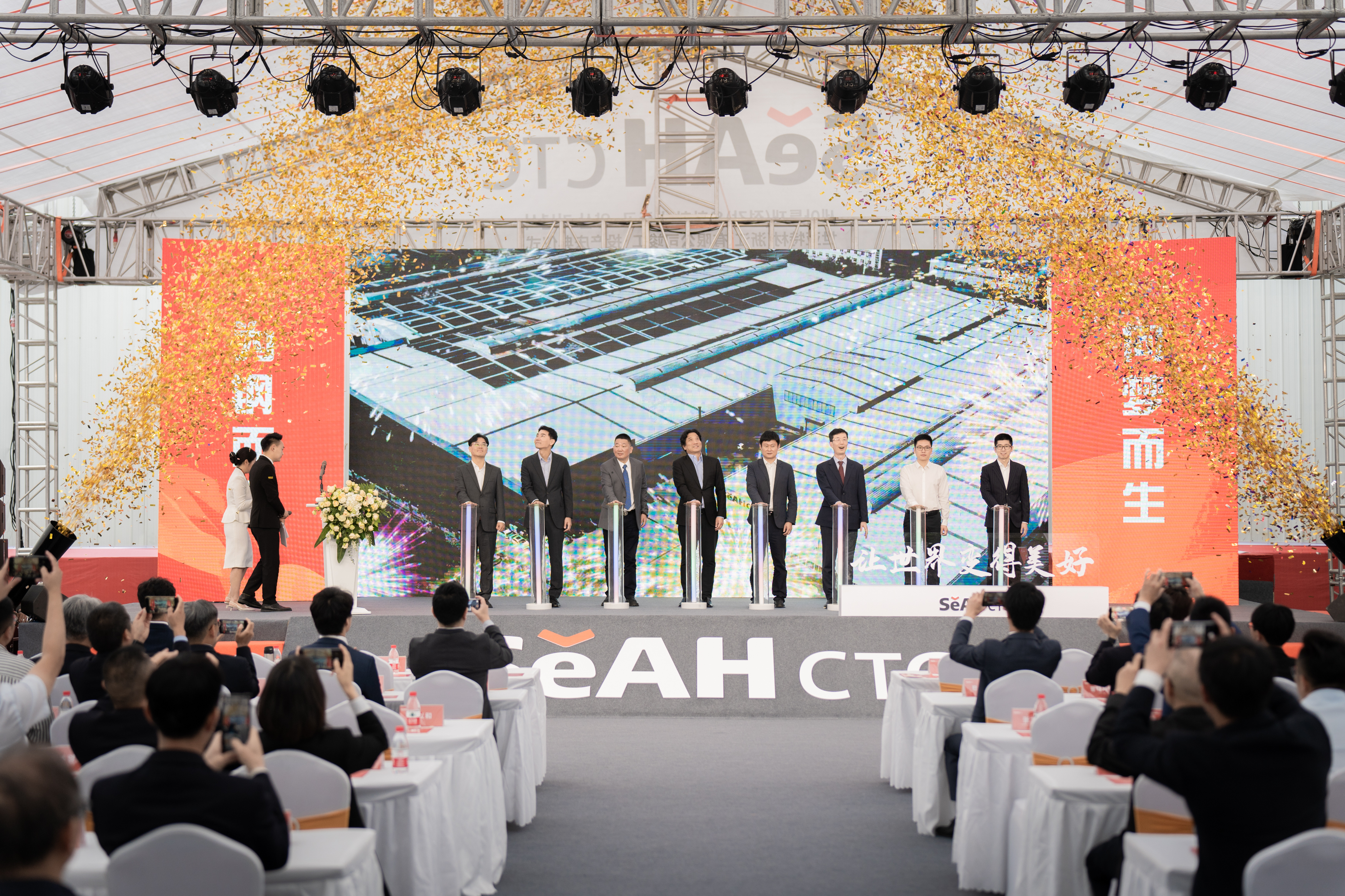 세아그룹 SeAH CTC